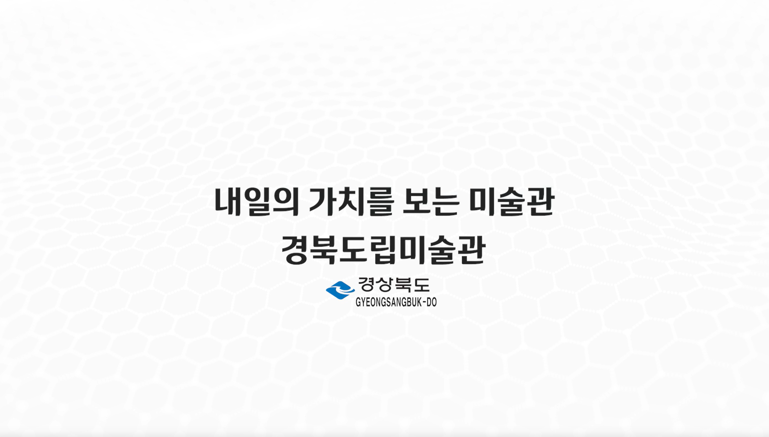 미술관 전시 공간 이미지