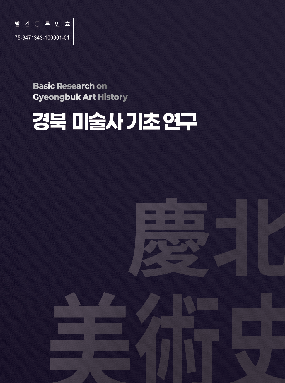 주민 토크쇼 현장 이미지